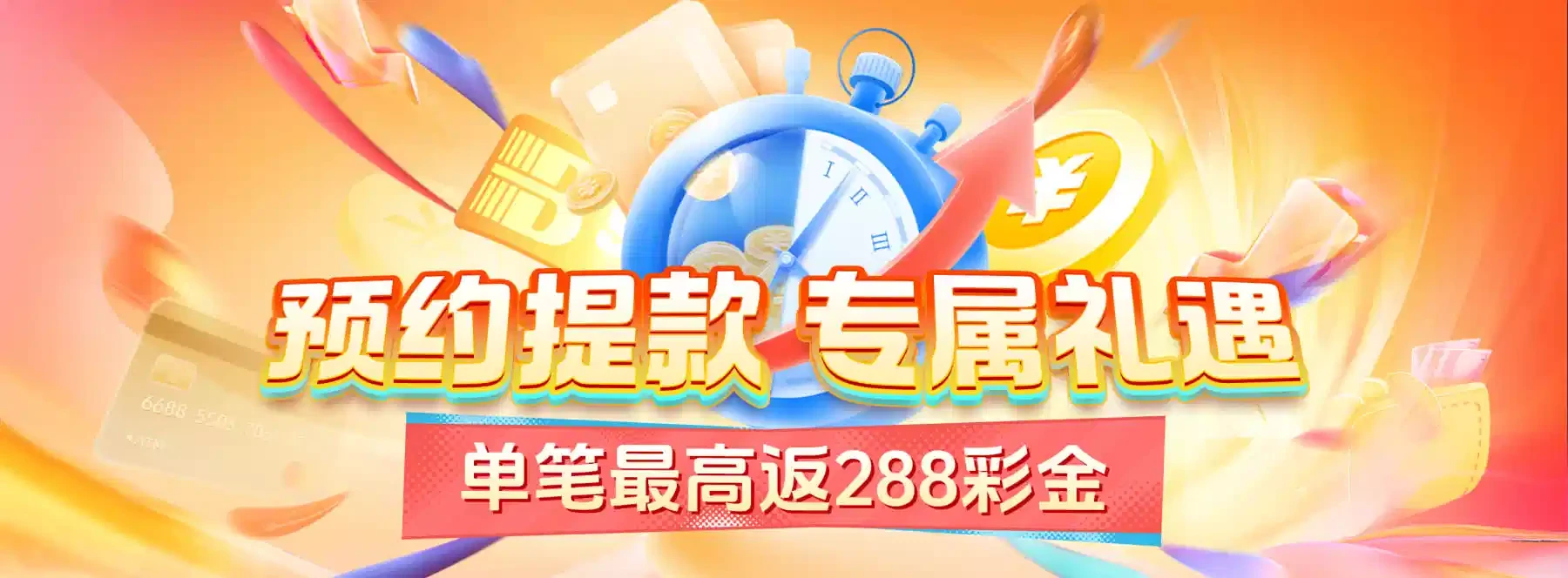 轮播图4主题素材